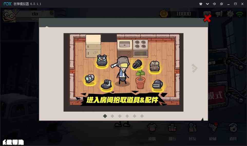 代号小队手游1.0.0 安卓版截图