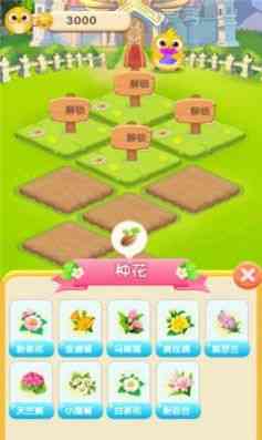 萌萌花园游戏下载红包版-萌萌花园1.2.8 安卓版截图