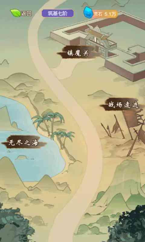 我的修仙日记安卓最新版游戏下载-我的修仙日记游戏1.0 手机版截图