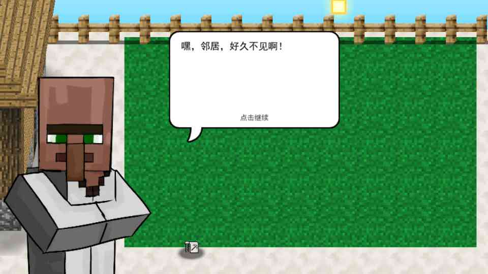 mc大战僵尸2重制版下载-mc大战僵尸2重制版0.3.7 完整版截图