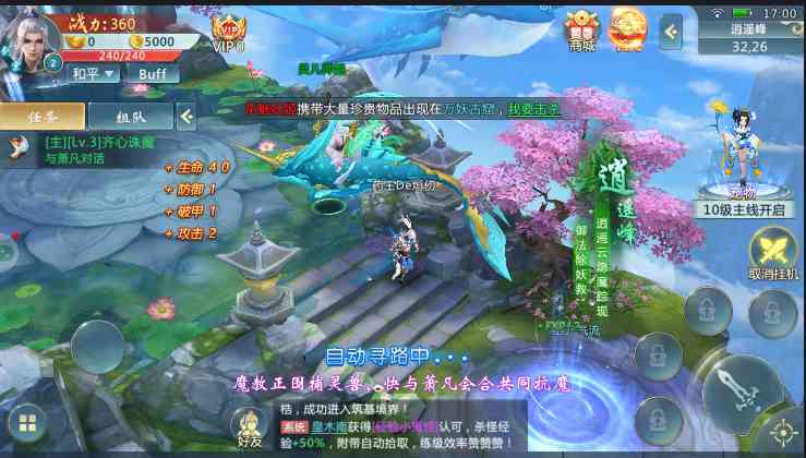 无敌剑皇1.7.1 安卓版截图