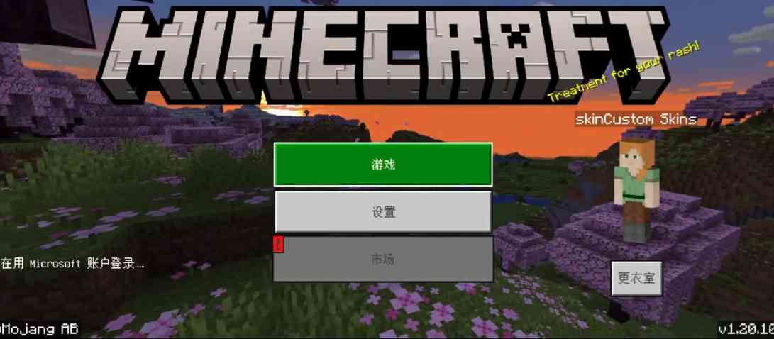 我的世界5D皮肤整合包下载-我的世界5D皮肤包(卡卡大帝)1.20.10.01 岩基版截图