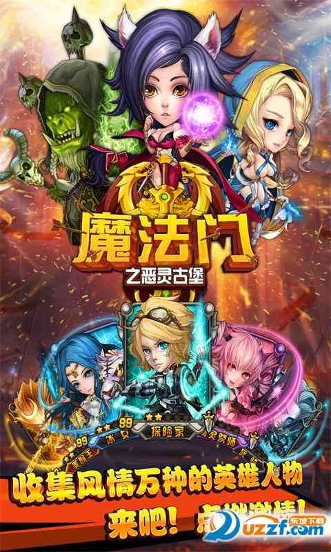 魔法门之古堡恶灵礼包版下载-魔法门之古堡恶灵九游版1.1.0 安卓最新版截图