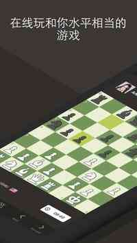 Chesscom中文版官方下载-Chess国际象棋玩与学最新版4.6.39 手机版截图