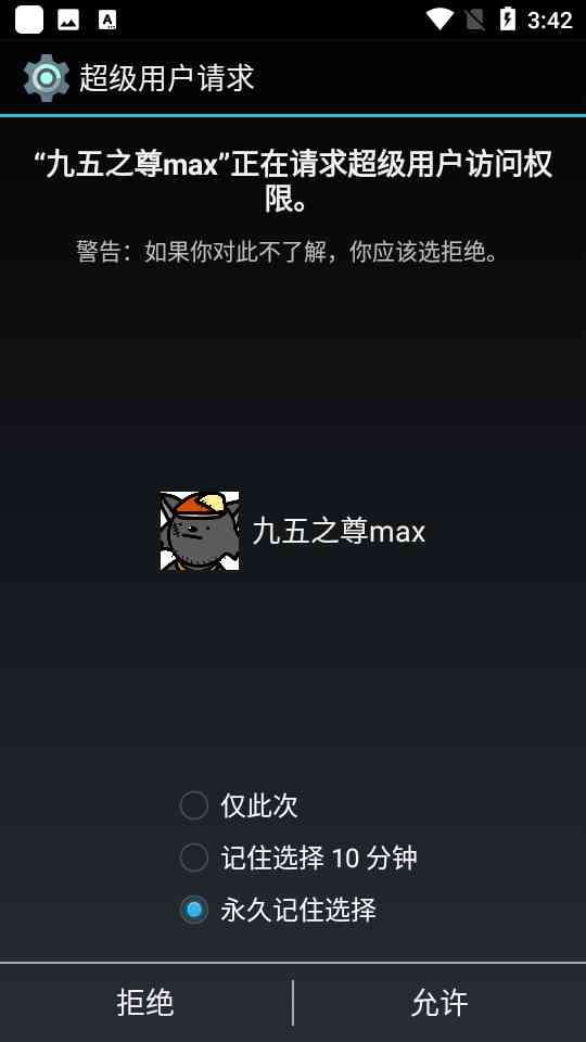 九五之尊max修改器下载-九五之尊max最新版1.0 安卓版截图