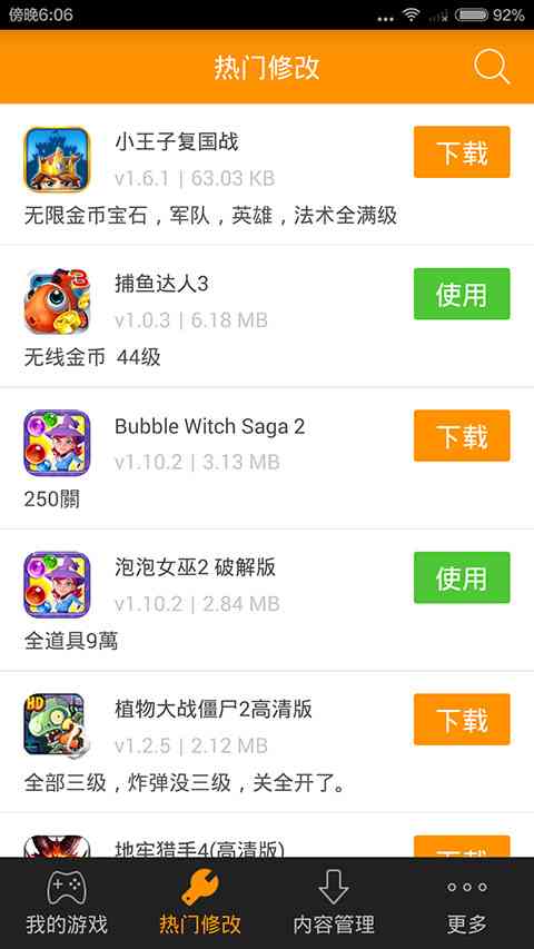 小白存档ios版下载-小白存档手机版1.3.2 官网最新版截图