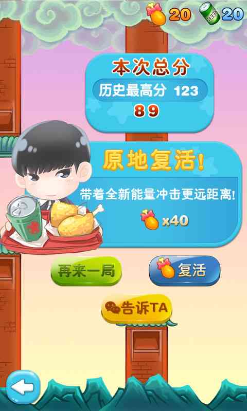 来自星星的我游戏1.0 中文版截图