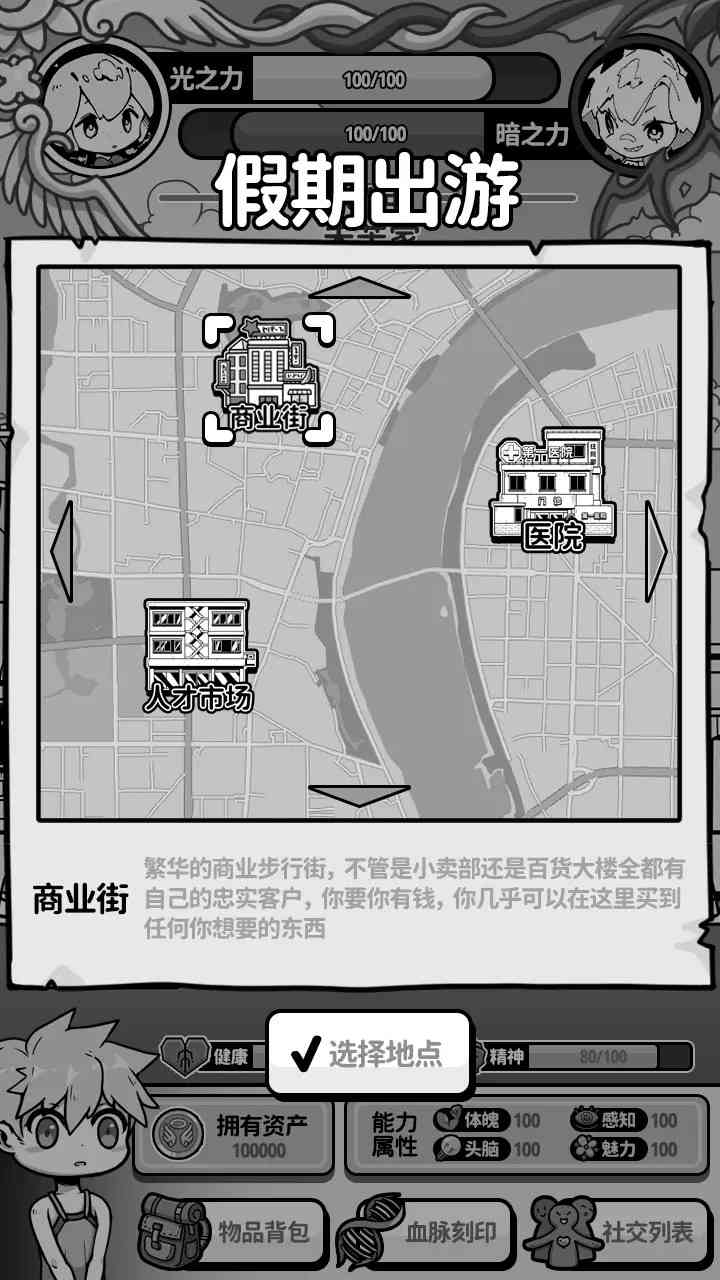天使模拟器中文版下载-天使模拟器游戏1.0.0 安卓版截图