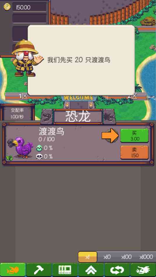放置恐龙公园游戏下载-放置恐龙公园游戏1.0.1 安卓版截图