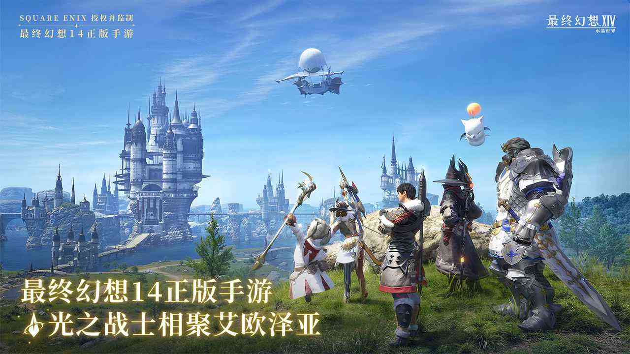 最终幻想14水晶世界下载手机版-最终幻想14水晶世界手游1.0.2 腾讯版截图