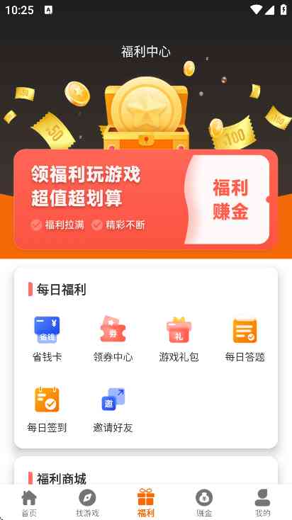 6177手游盒子APP下载安卓版-6177手游2.1 官方最新版截图