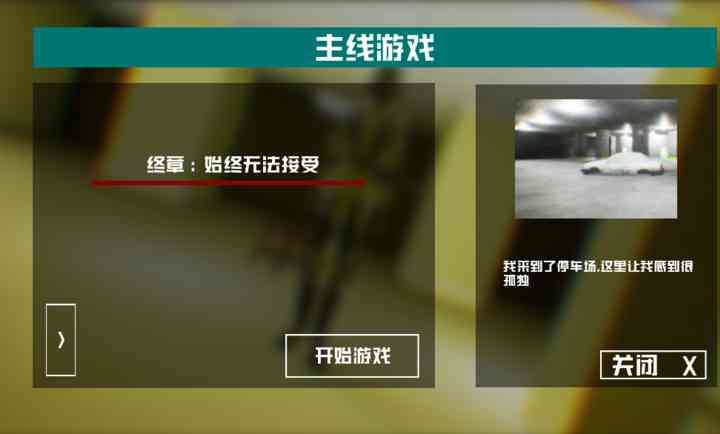 打开后室4联机版下载-打开后室4公测版2.1 安卓版截图