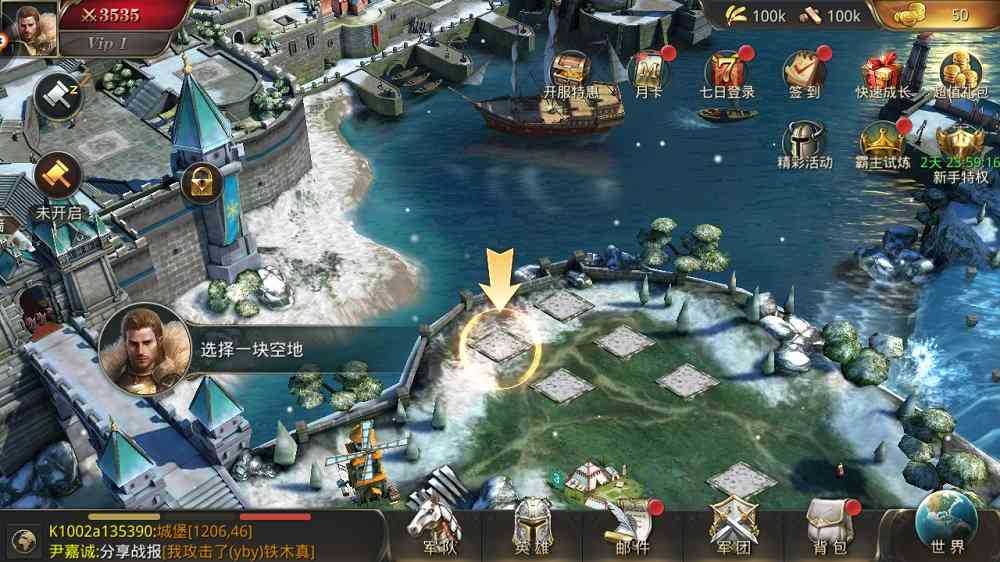 铁血帝国手游0.23.1 安卓版截图