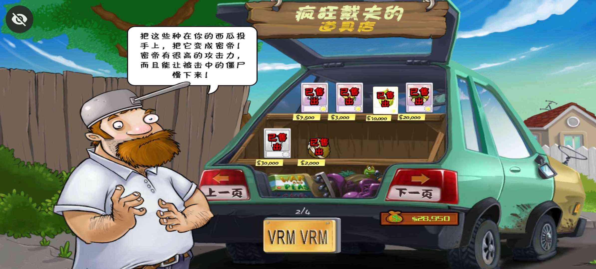 植物大战僵尸烤鱼版下载安装-植物大战僵尸烤鱼版tv版1.1.1 最新版截图