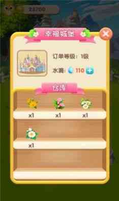 萌萌花园游戏下载红包版-萌萌花园1.2.8 安卓版截图