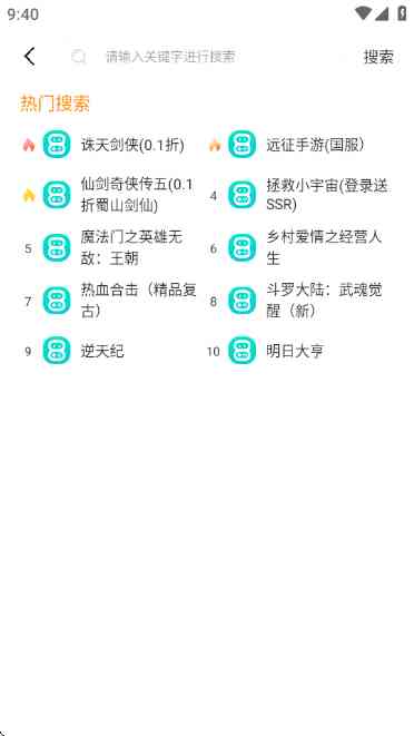 八点游戏盒子APP下载安卓手机版-八点游戏盒子2.1 官方最新版截图