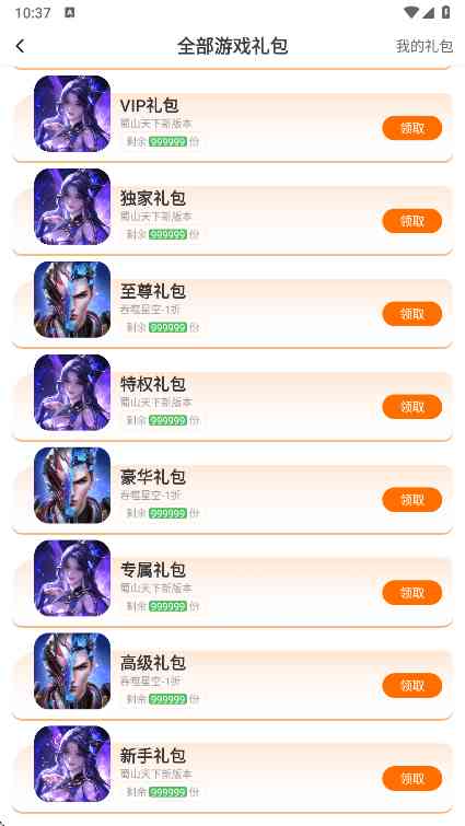 自然游戏手游盒子APP下载安卓版-自然游戏1.0.22 官方最新版截图