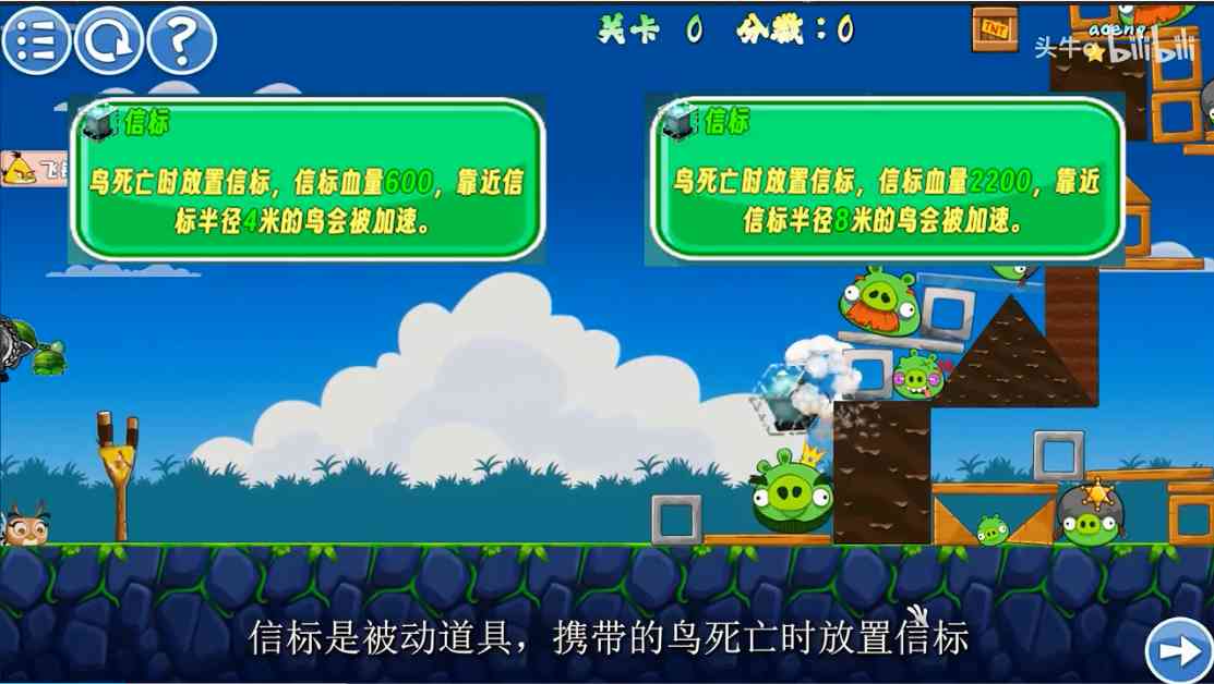 愤怒的小鸟我的鸟制造手机版下载-愤怒的小鸟我的鸟制造游戏1.52 手机版截图