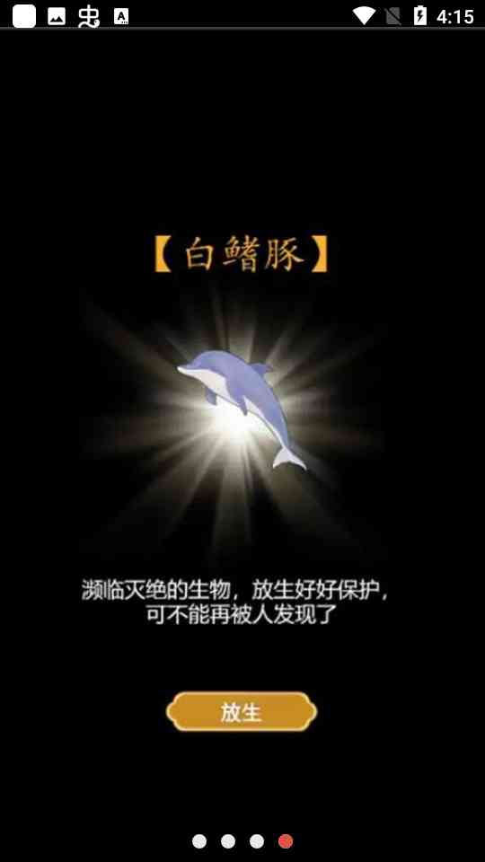 书生逆袭游戏下载-书生逆袭小游戏1.1 免广告截图