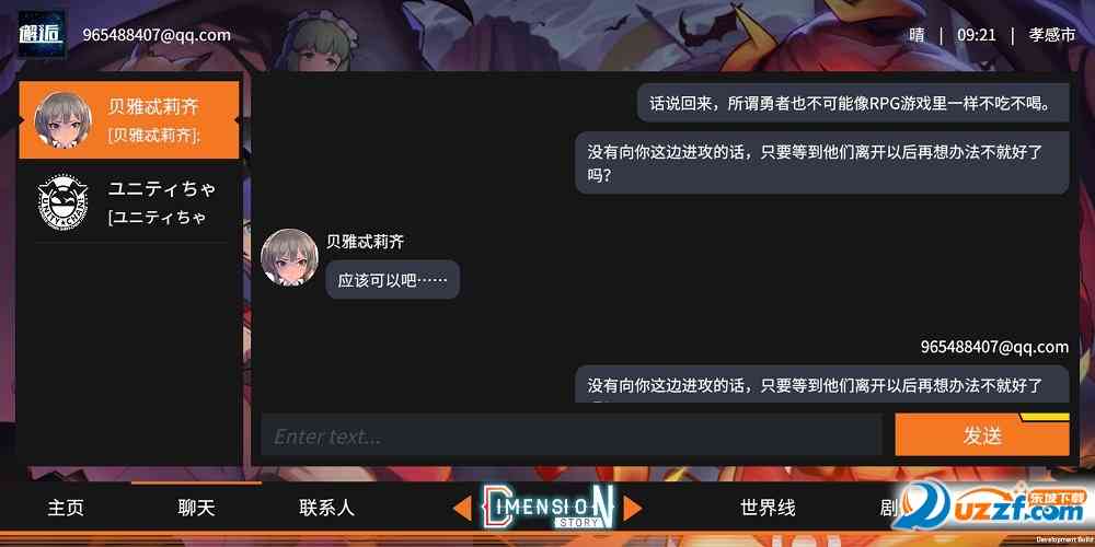 邂逅手游下载-邂逅(DimensionStoryUnity)1.0 安卓版截图