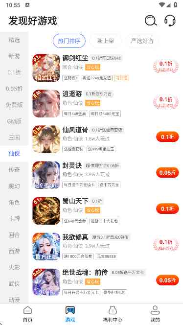 番茄游戏乐园APP下载-番茄游戏乐园手游盒子1.0.1 最新版截图