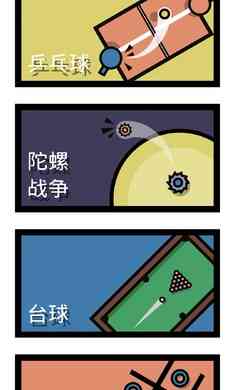 双人小游戏手机游戏下载-双人小游戏(多人游戏合集)v1.0.38 安卓版截图