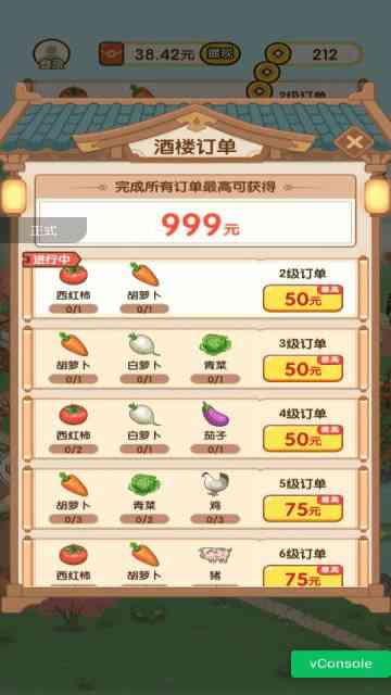 黄金农场红包版下载-黄金农场app1.0.0 安卓版截图
