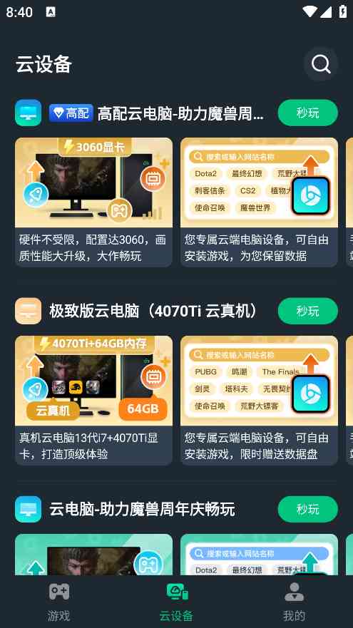 网易云电脑APP下载-网易云电脑2.8.9 官方最新版截图