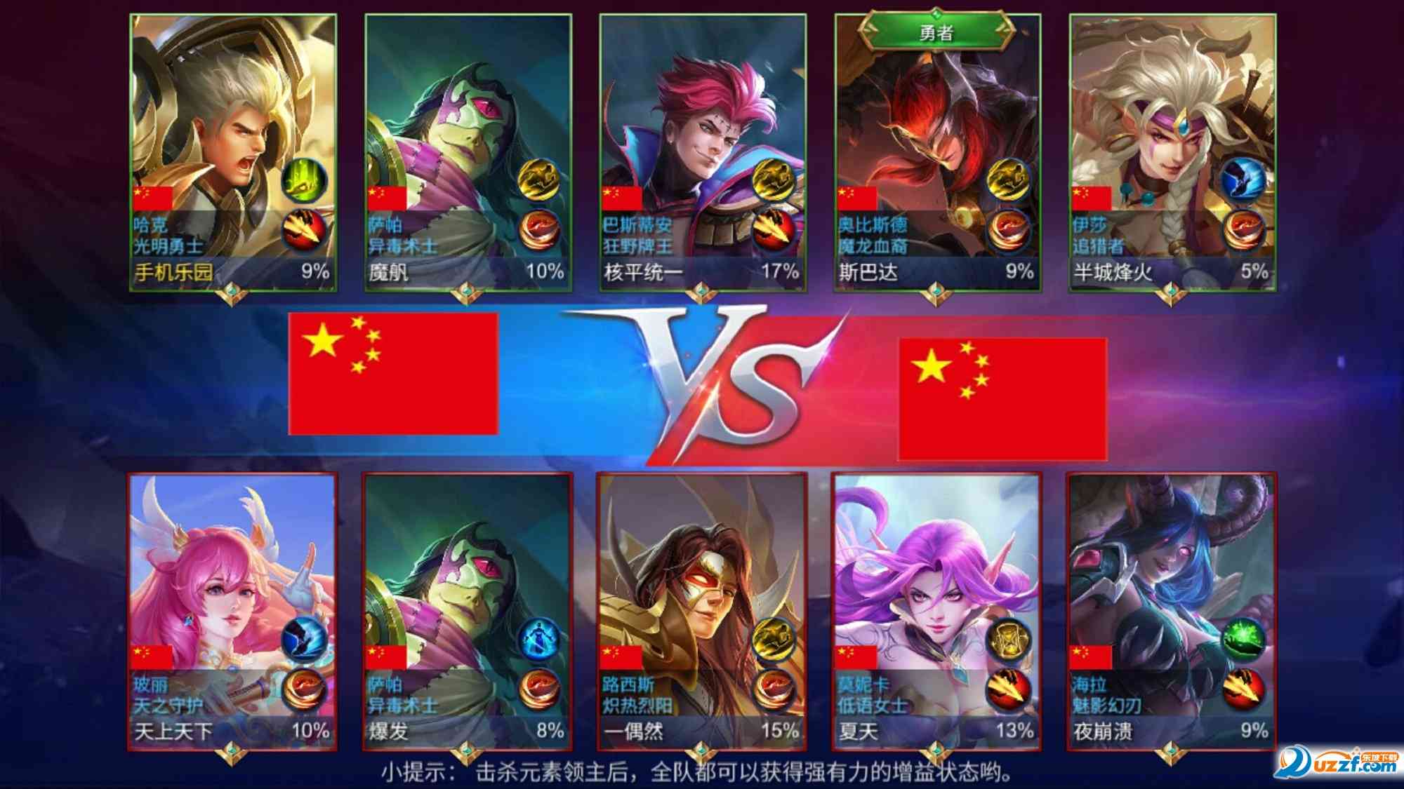 英雄血战体验服下载-(L)Heroes Arena英雄血战体验服(Heroes Arena)0.0.106 安卓最新版截图