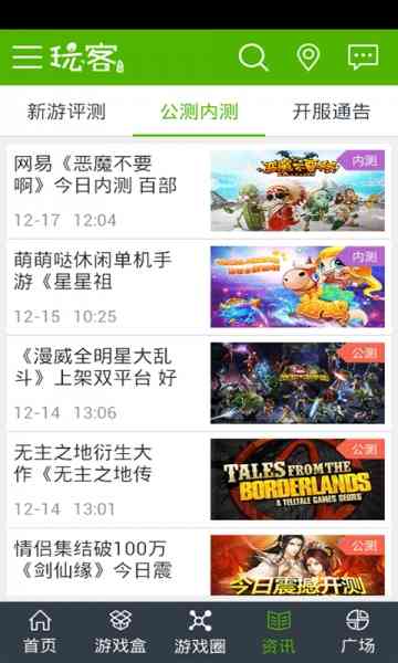掌上英雄联盟游戏圈2.0 安卓最新版截图