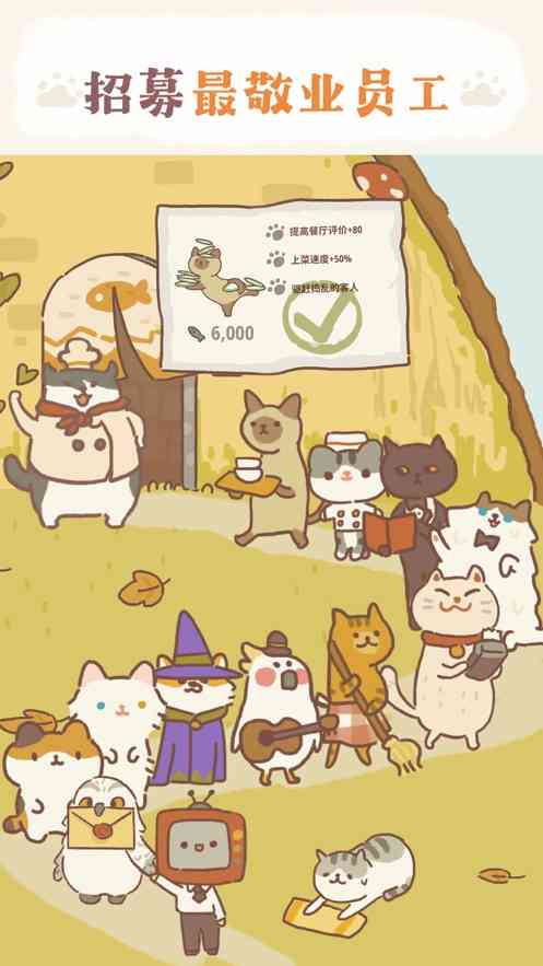 动物餐厅官方正版下载国际服-动物餐厅国际服最新版(animal restaurant)12.9 手机版截图