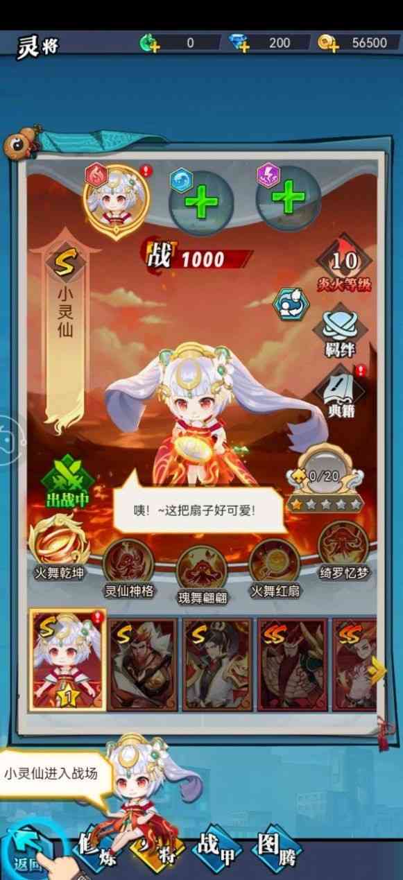 灵界战术小组正版游戏下载-灵界战术小组1.0.0 安卓版截图