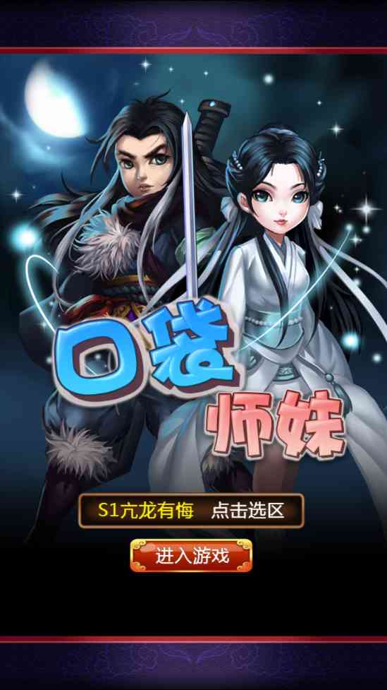 掌门贼流弊1.1.2 安卓版截图