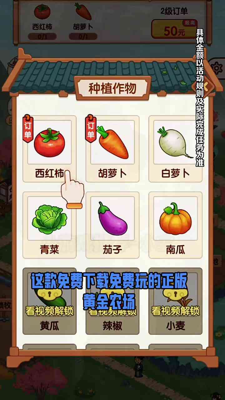 黄金农场红包版下载-黄金农场app1.0.0 安卓版截图