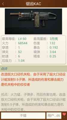 全民突击助手1.1 官网最新版截图