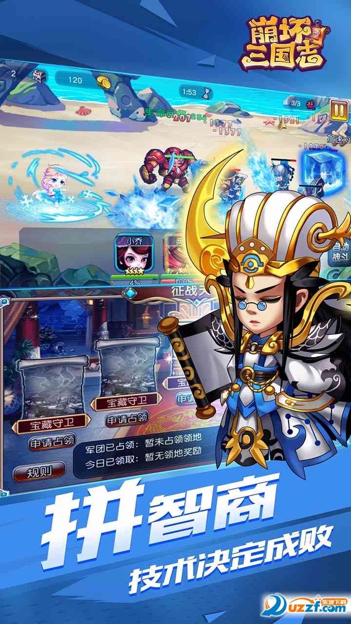 崩坏三国志手游1.0.1 安卓版截图