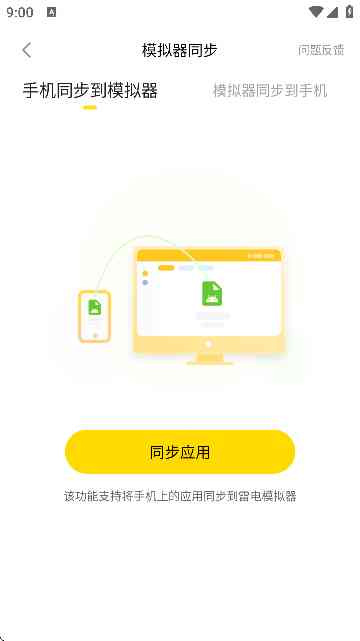 996云手机APP下载官方版-996云手机1.6.8 安卓最新版截图
