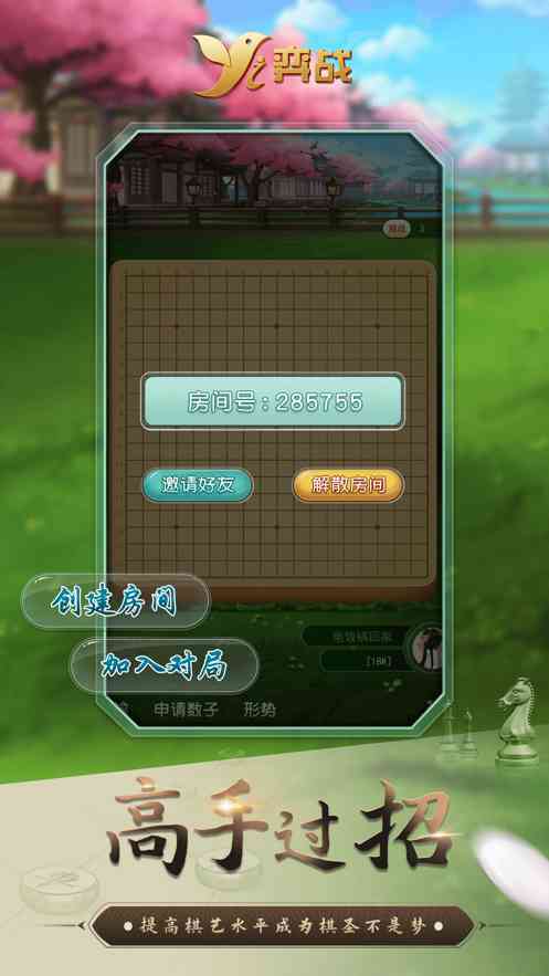 弈战平台app下载-弈战平台官方app3.0.13 最新版截图