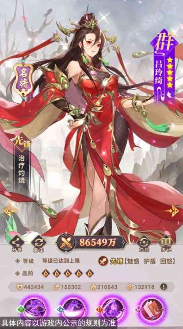 叫我主公大人最新版游戏下载-叫我主公大人1.0.0 安卓版截图