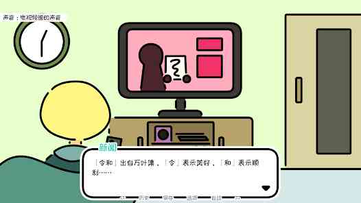 一年之春解锁完整版下载-一年之春完整版1.05 安卓版截图