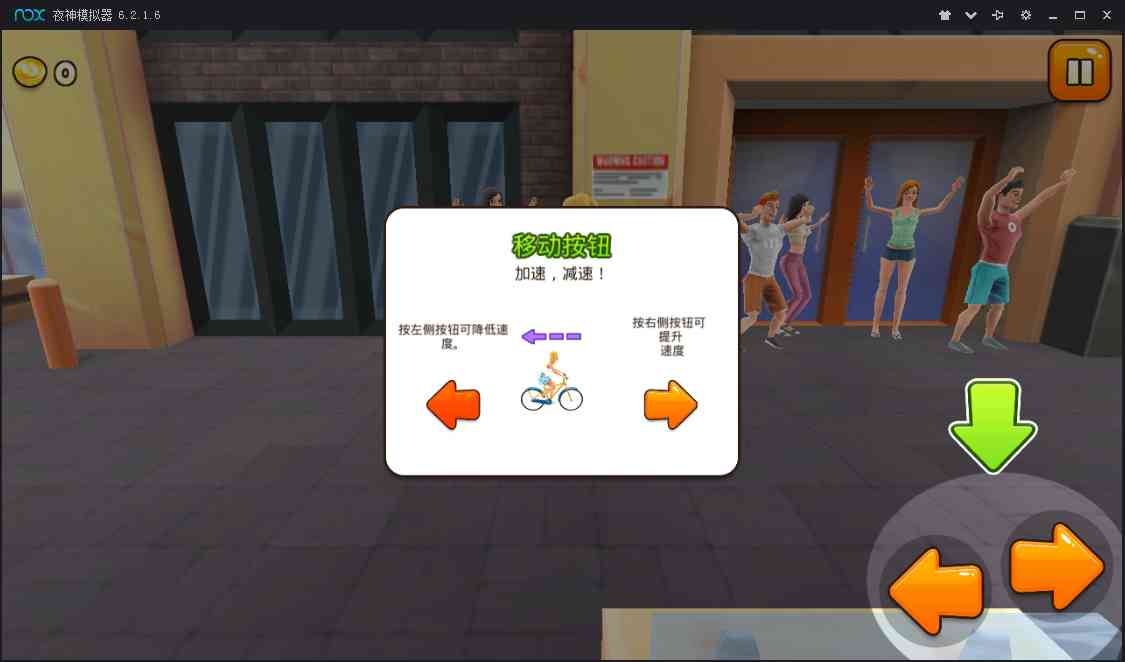 上山冲锋(Uphill Rush New York)0.34.2 安卓版截图