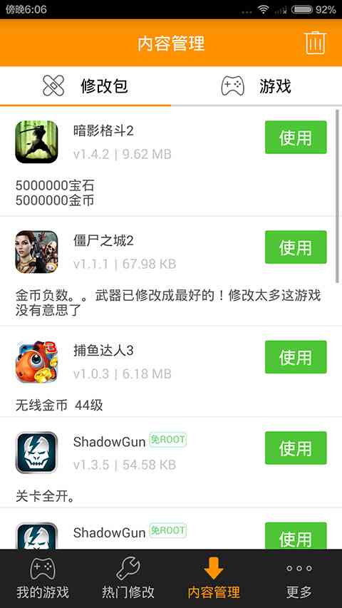 小白存档ios版下载-小白存档手机版1.3.2 官网最新版截图