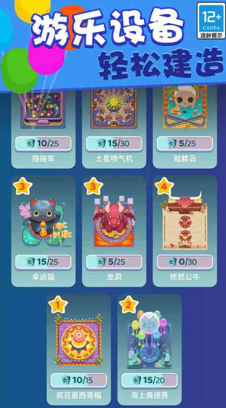 欢乐游戏城无限金币版下载-欢乐的游戏城无限金币版2.19.1 安卓版截图