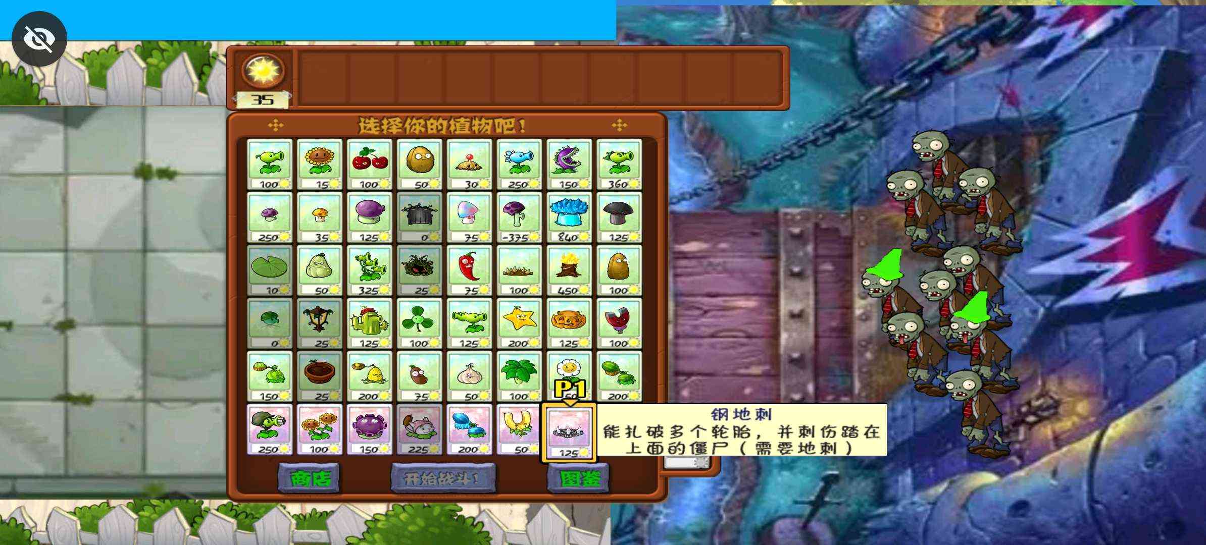 植物大战僵尸烤鱼版下载安装-植物大战僵尸烤鱼版tv版1.1.1 最新版截图