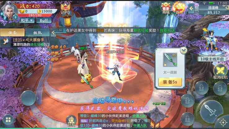 无敌剑皇1.7.1 安卓版截图