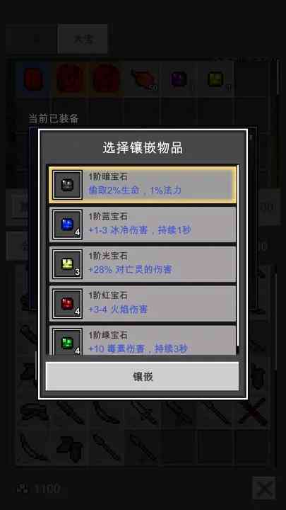 光之守护者游戏下载-光之守护者手游安卓版1.2.1 最新版截图