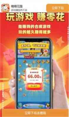 萌萌花园游戏下载红包版-萌萌花园1.2.8 安卓版截图