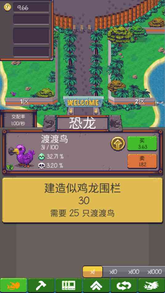 放置恐龙公园游戏下载-放置恐龙公园游戏1.0.1 安卓版截图