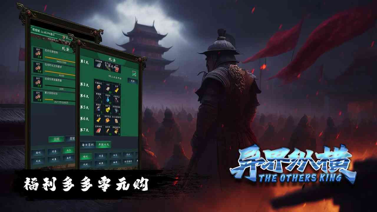 异界纵横游戏下载-异界纵横手游1.0 安卓版截图