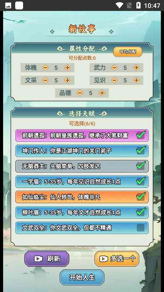 帝王养成记无限元宝版下载-帝王养成记游戏免广告版1.0 安卓版截图